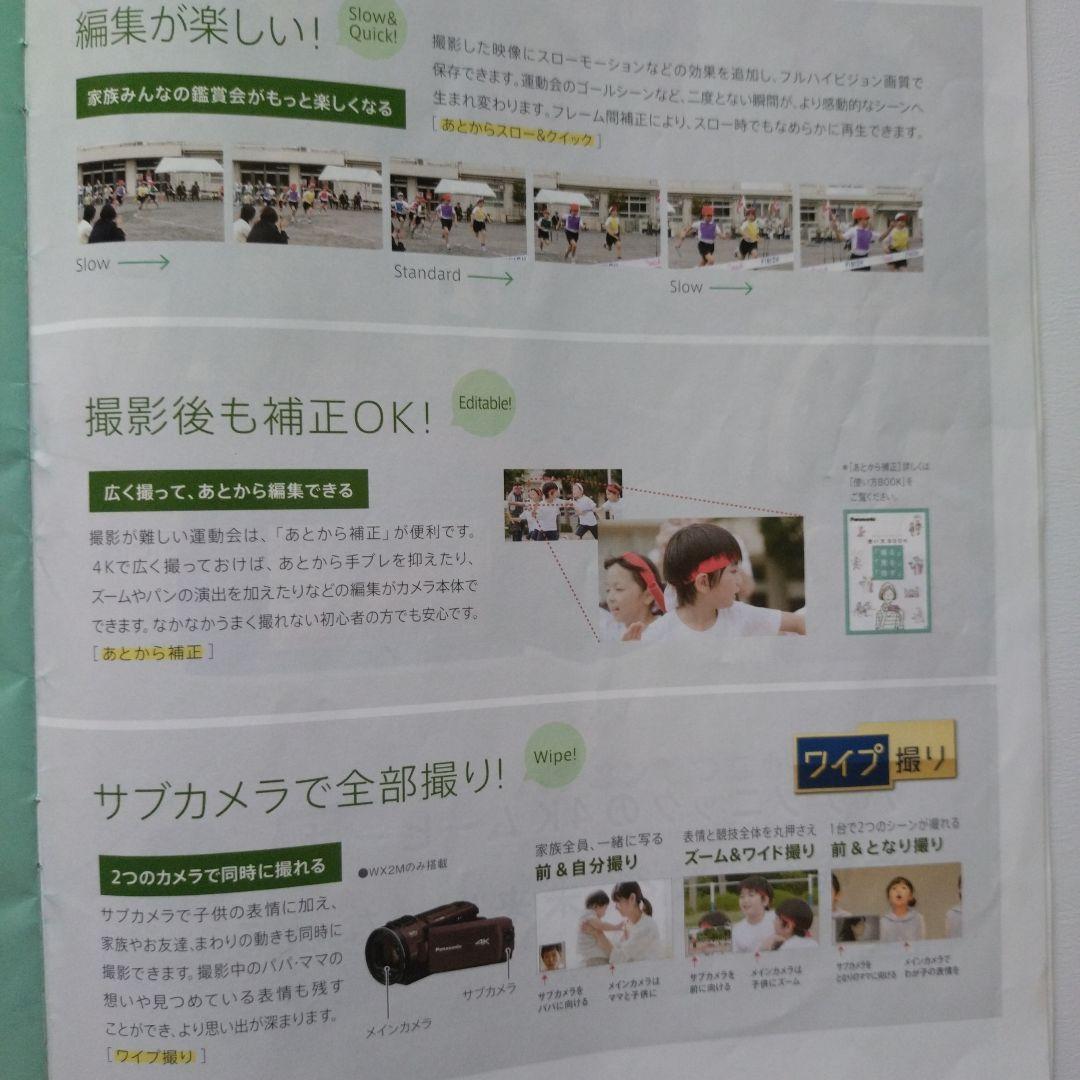 Panasonic HC-VX2M 4Kビデオカメラ＆アクセサリーキット