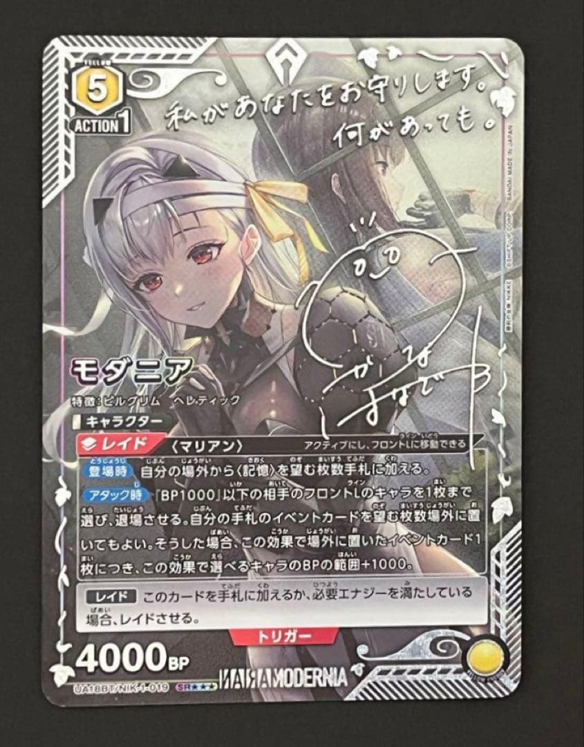 モダニア レアカード UNION ARENA