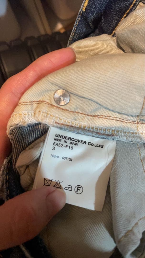 【ぷるるんゼリー】アンダーカバー蝿デニム蜘蛛ハエクモ GURUGURU期