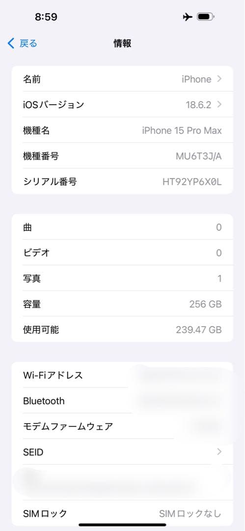 Apple iPhone 15ProMax ブルーチタニウム 本体　256GB