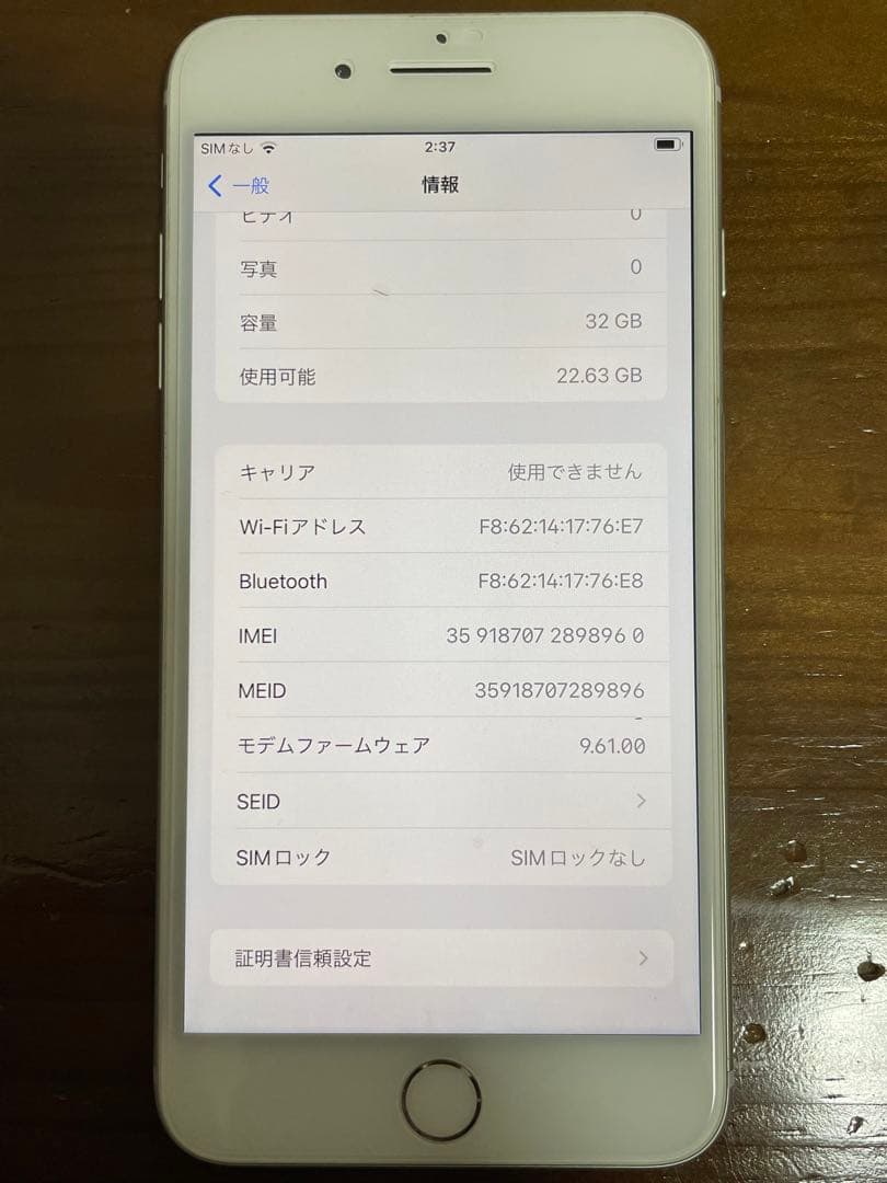 Apple iPhone 7Plus SIMフリー 32GB ホワイト 初期化済