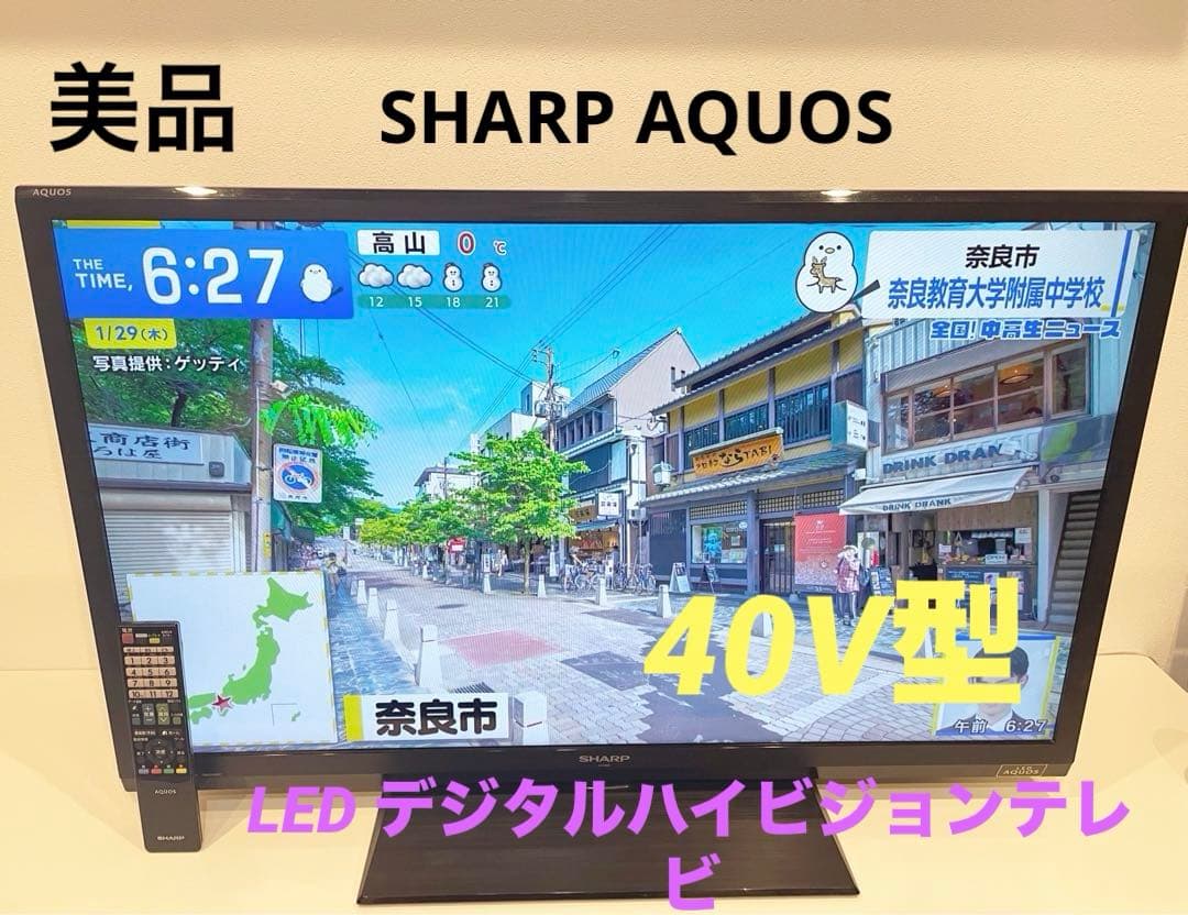 SHARP AQUOS 40V型 LC-40H9 地上/BS/110度CS