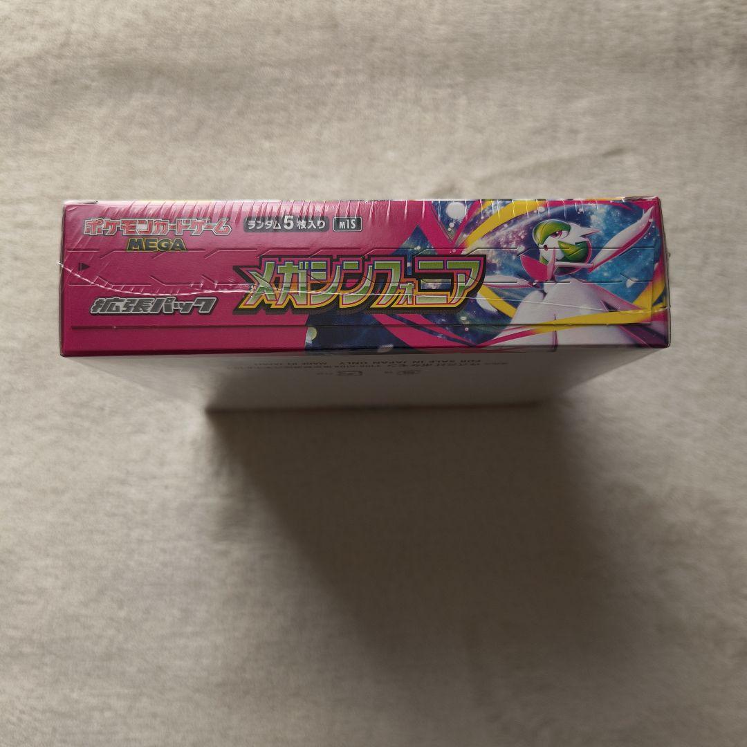 ポケモンカード 拡張パック メガシンフォニア 1BOX 新品未開封シュリンク付き