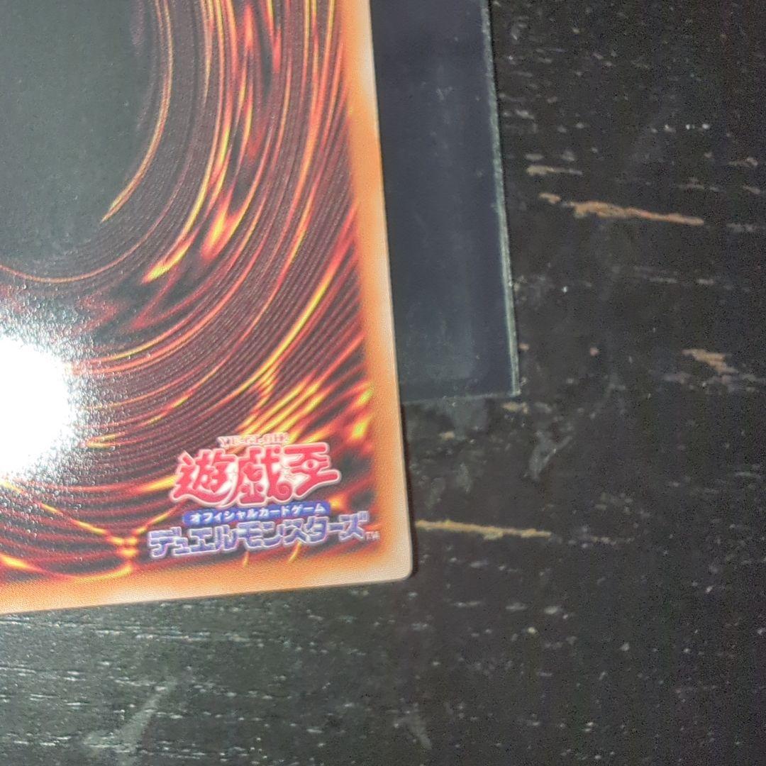 遊戯王　大輪の霊使い　プリズマティックシークレットレア　プリシク