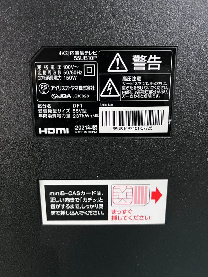 55型 4K液晶テレビ IRIS OHYAMA 通電確認済・映像未確認