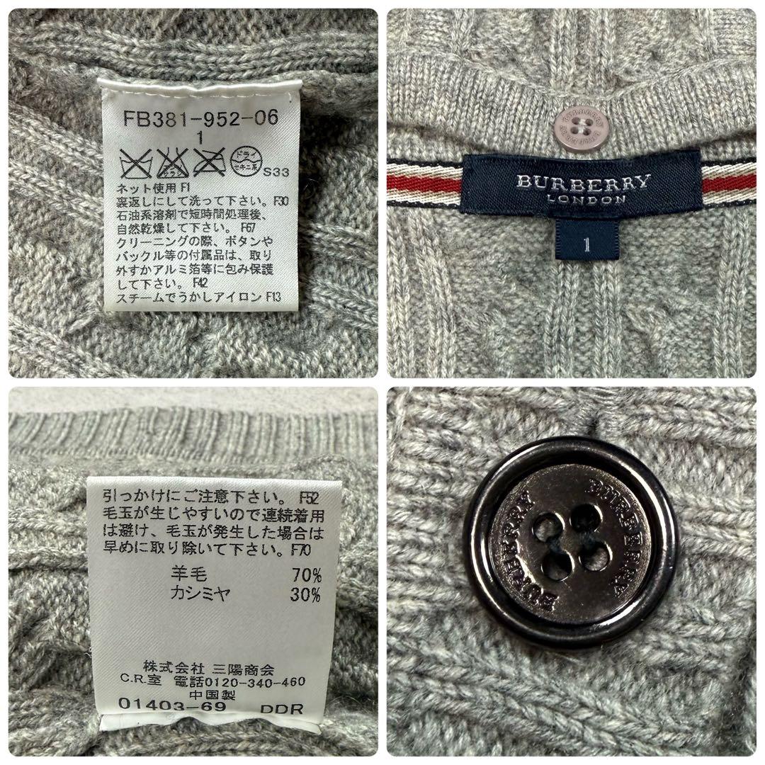 美品♡バーバリーロンドン カシミヤ 2way ケーブルニット カーディガン M