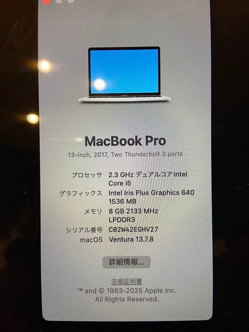Apple MacBook Pro 13インチ 2017