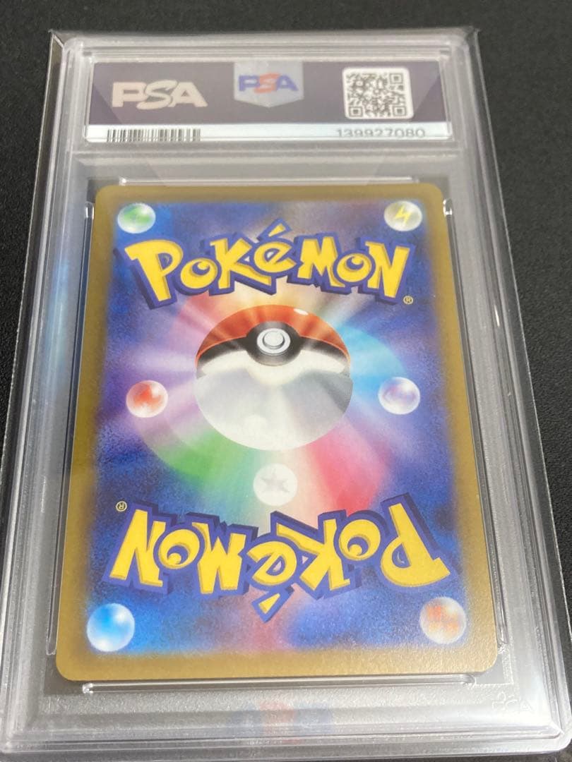 【PSA10】ブラッキーV【SR/SAR】