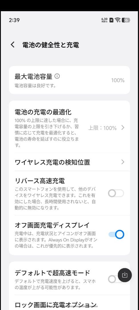 vivo x200 pro mini 16+512大陸版 ブラック Simフリー