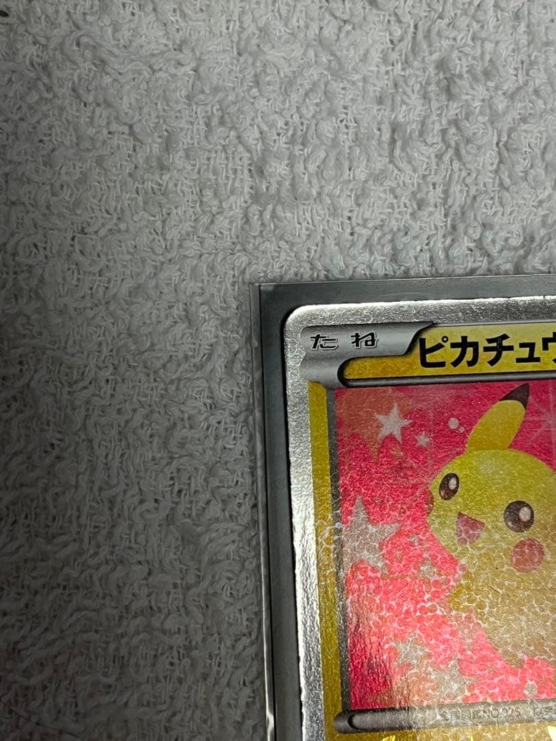 ピカチュウ シャイニーコレクション SC