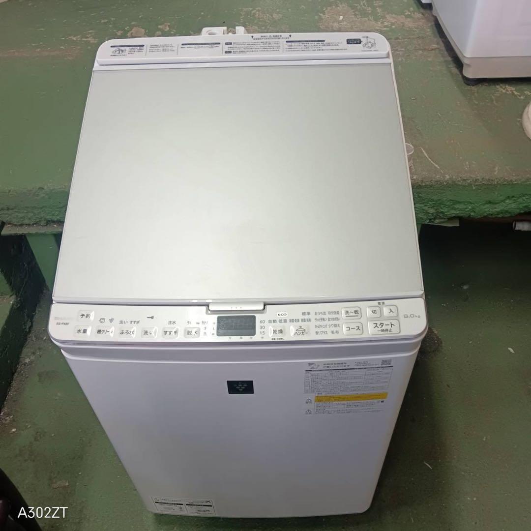 387 乾燥機能付き　洗濯機　容量8kg 乾燥4.5kg SHARP 冷蔵庫も有