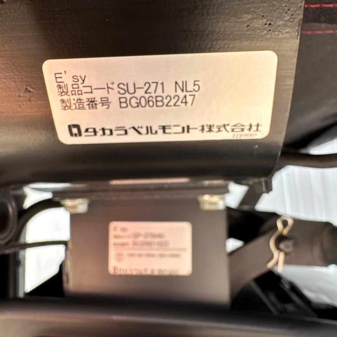 タカラベルモント Shampoo Joy E'sy シャンプーチェア 電動