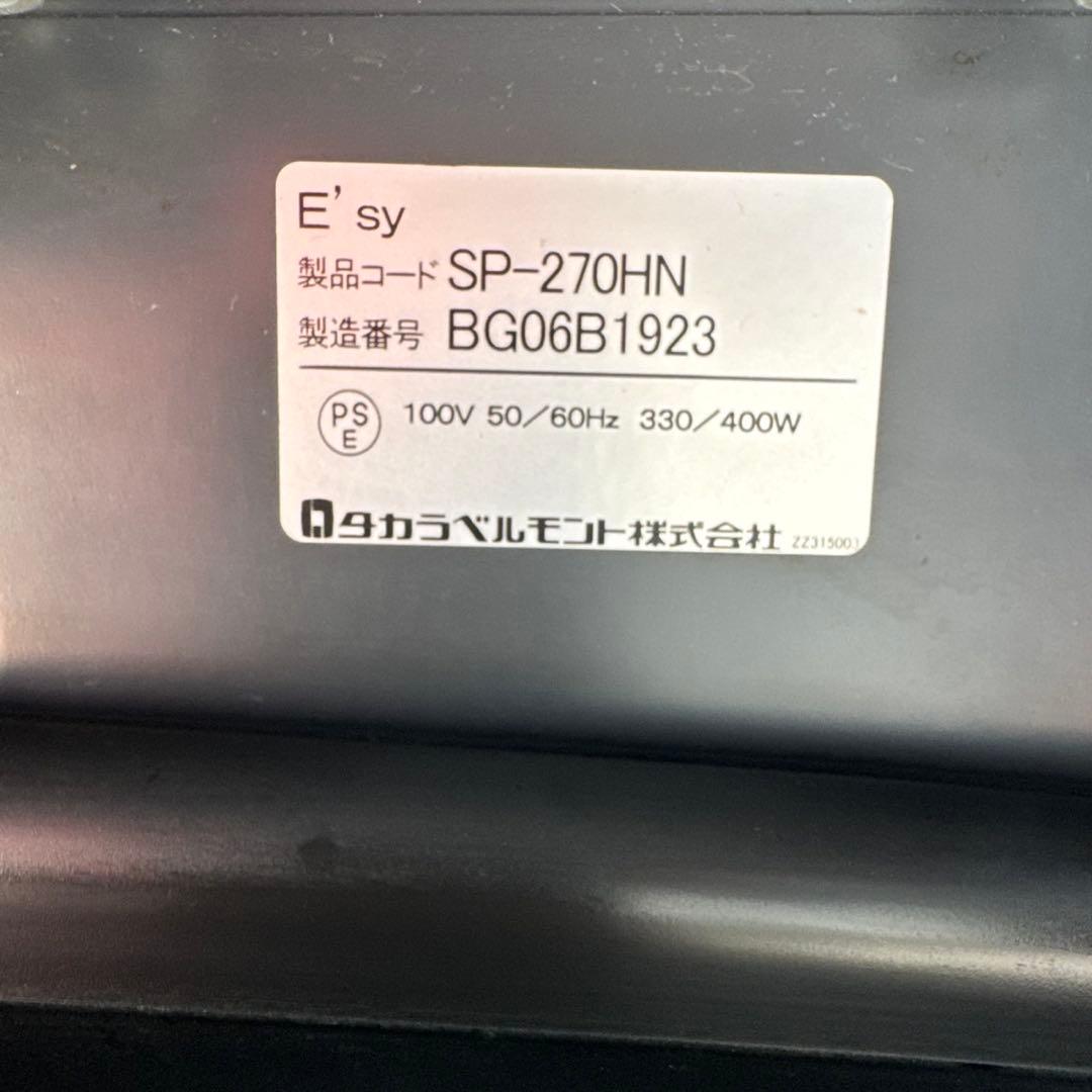 タカラベルモント Shampoo Joy E'sy シャンプーチェア 電動