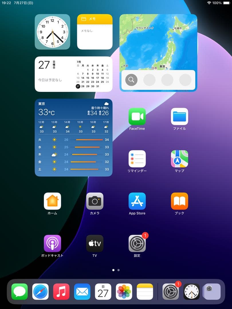 アップル iPad (第8世代) Wi-Fiモデル 10.2インチ 128GB