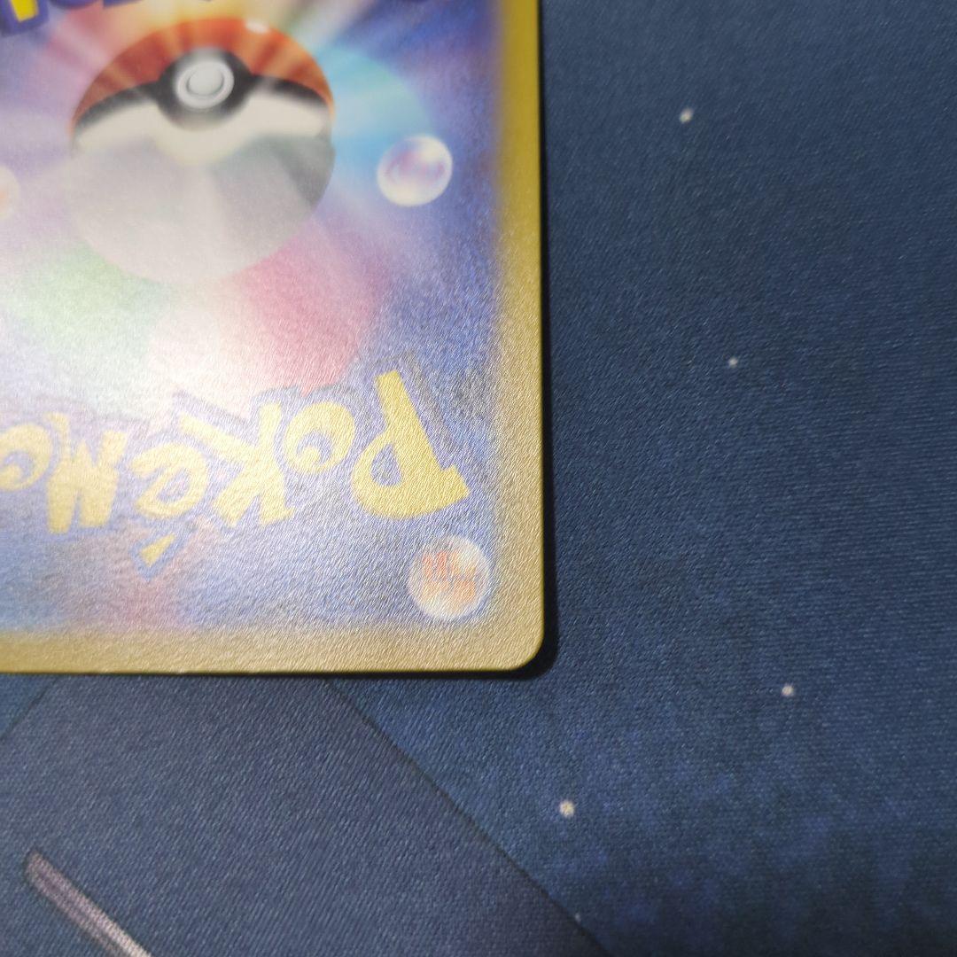 リザードンVSTAR ミュウツーVSTAR SAR VSTARユニバース