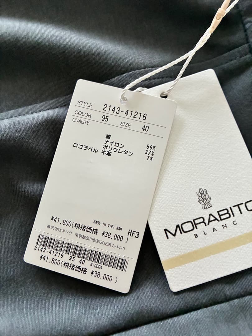 新品MORABITO・BLANC［KING］タイトスカート11