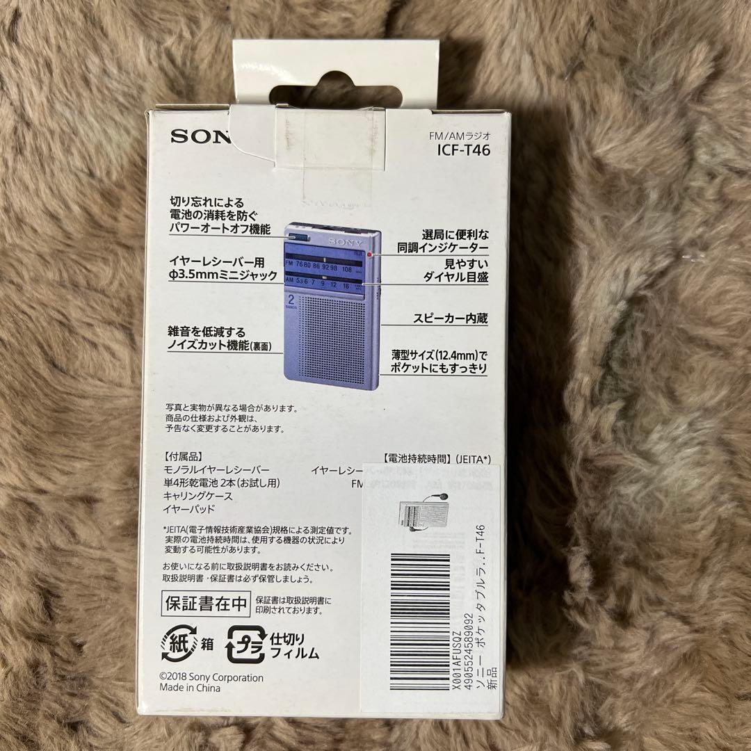 新品未使用　SONY ICF-T46 ポケッタブルラジオ