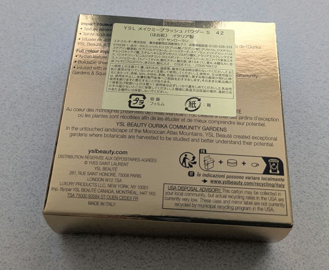 YSL メイクミーブラッシュ パウダー 42/ベビードールピンク(新品未使用)