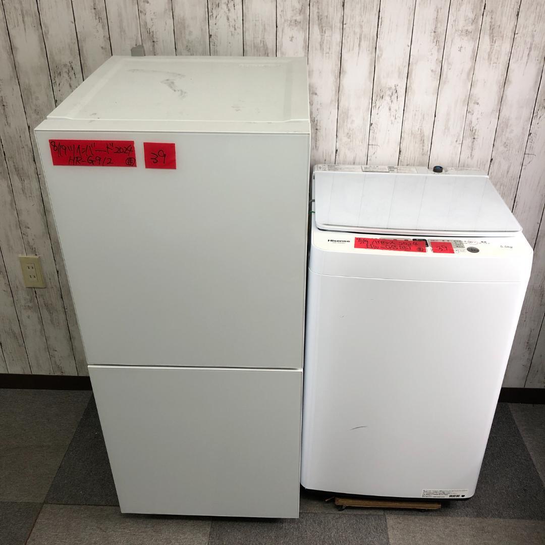 【まとめ売り】新生活応援セット　一人暮らし 家電2点セット 家電セット S