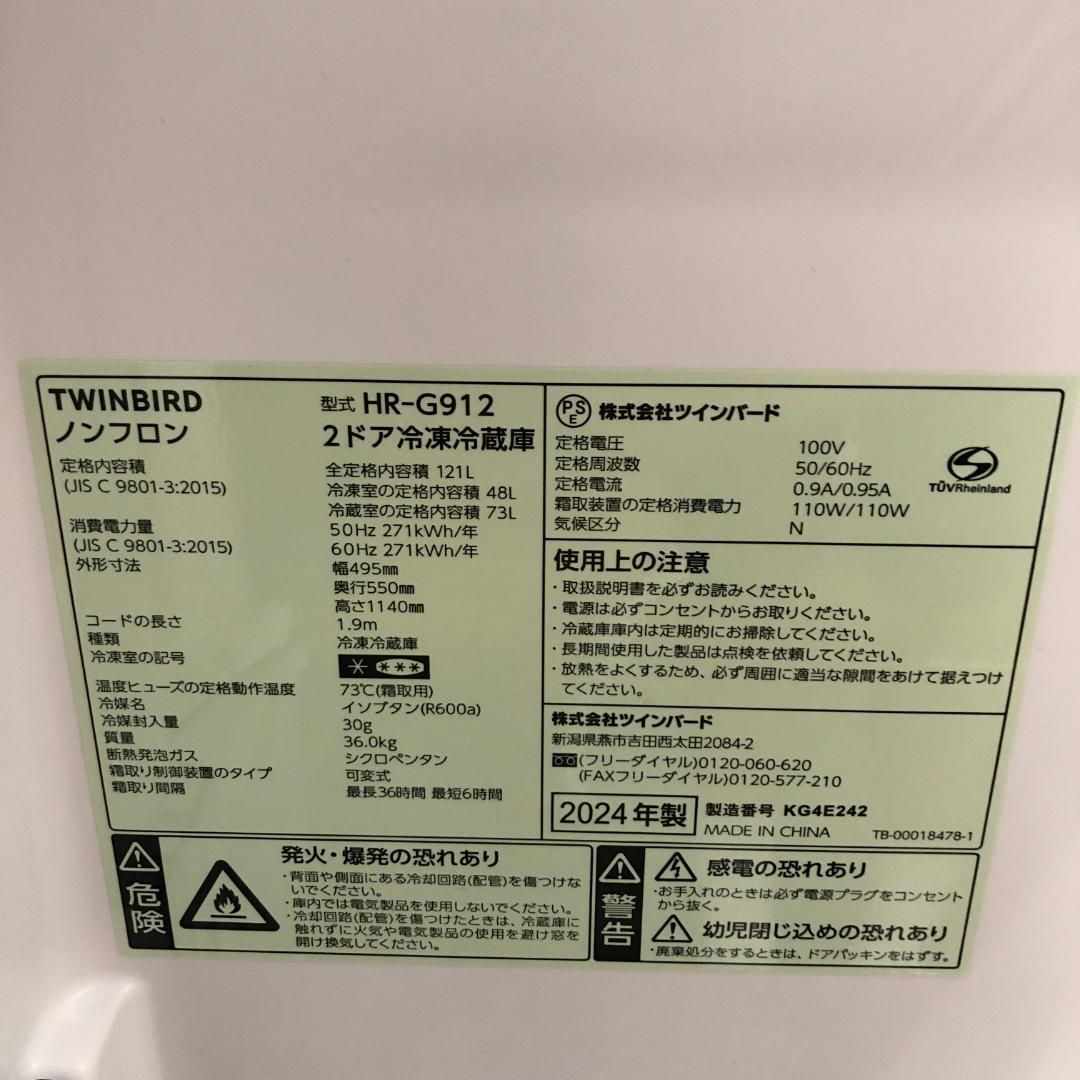 【まとめ売り】新生活応援セット　一人暮らし 家電2点セット 家電セット S