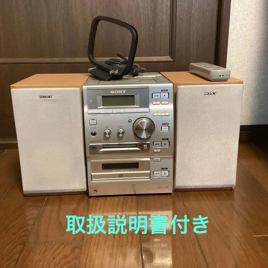 SONYのコンポCMTJ100 公式アカウント！
