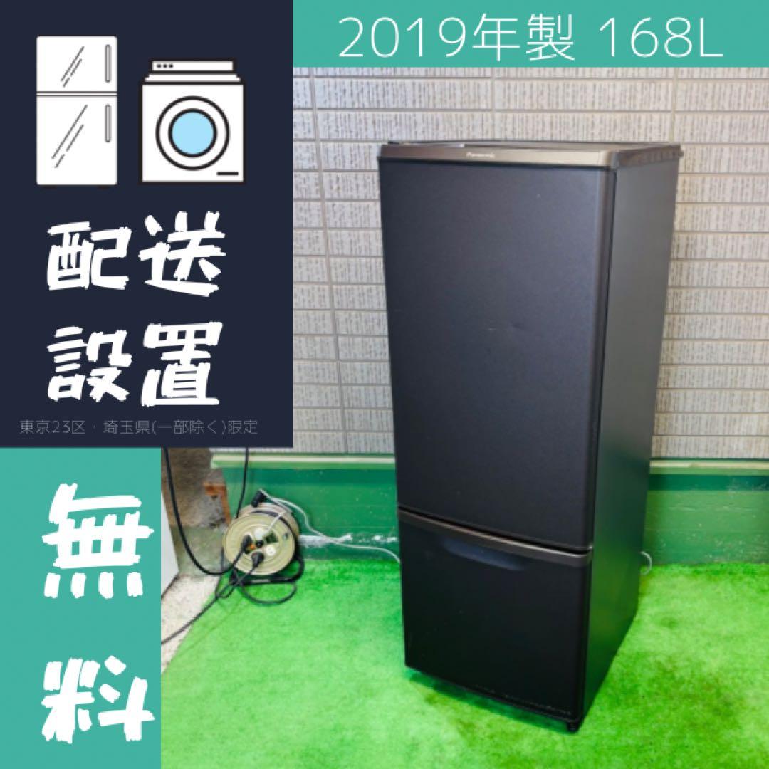 Panasonic 168L 冷蔵庫 マットブラウン 大きめ【地域限定配送無料】