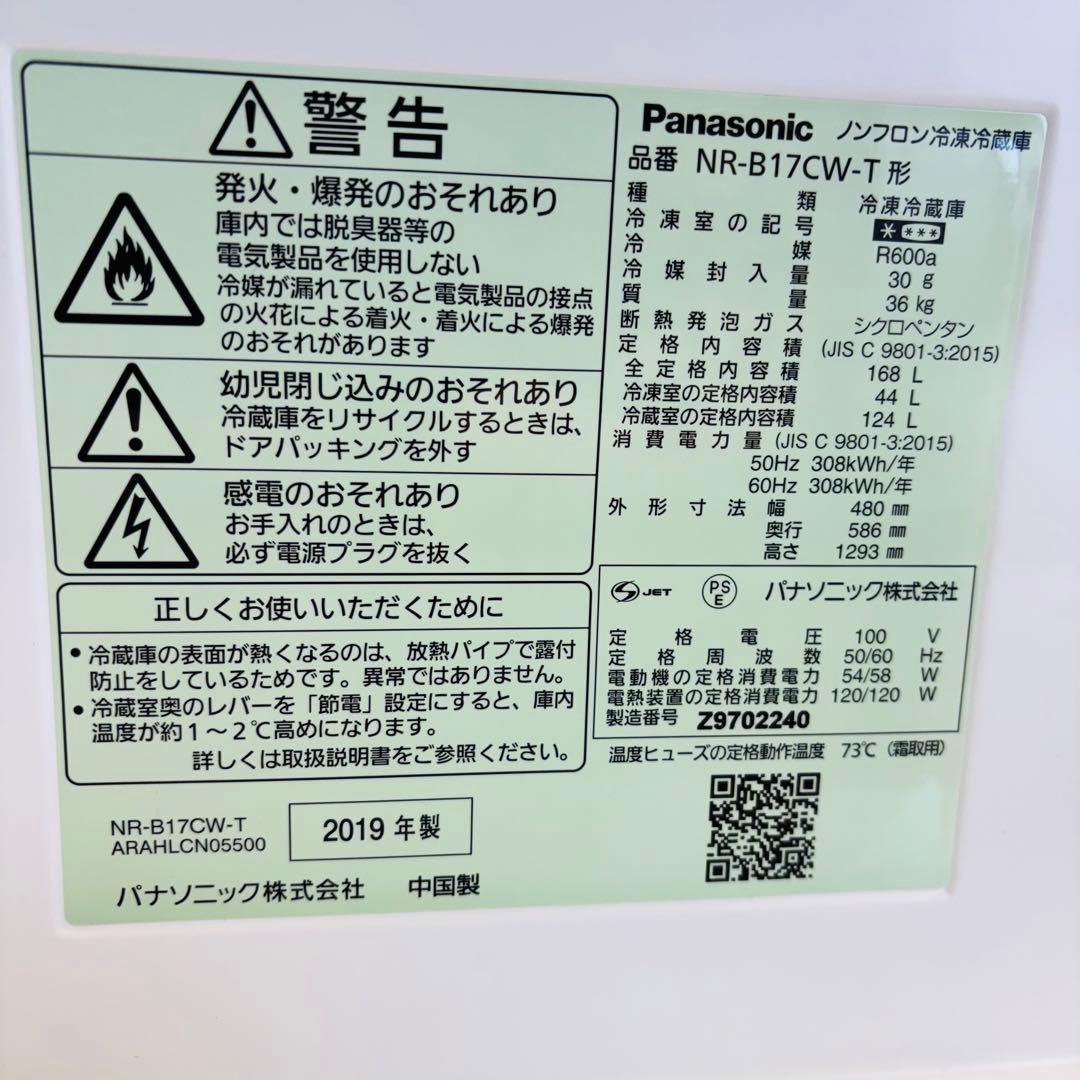 Panasonic 168L 冷蔵庫 マットブラウン 大きめ【地域限定配送無料】