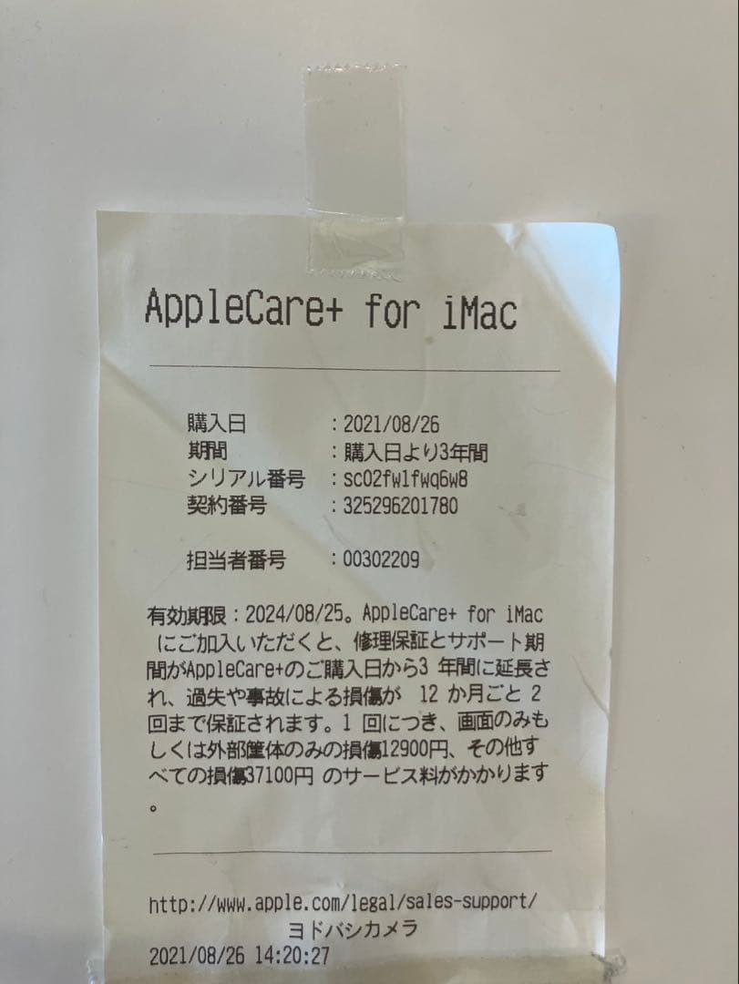 iMac M1 24インチ　2021 SSD256GB