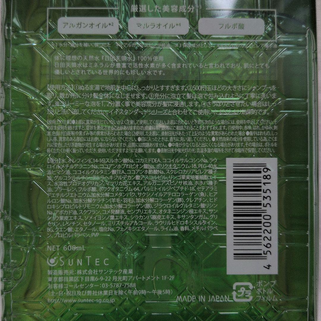 E-STANDARD　イイスタンダード　シャンプー　トリートメント　2本セット