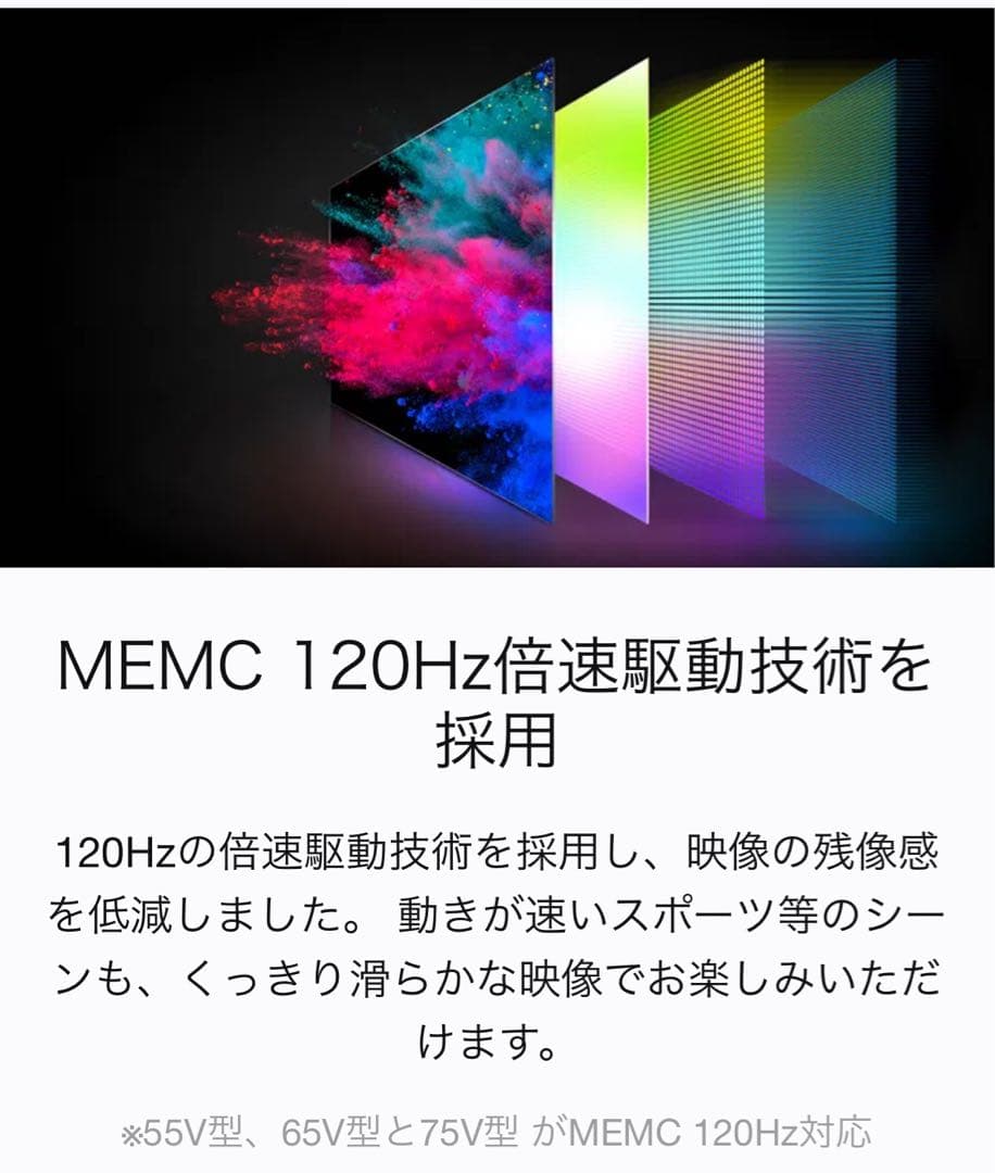 最終値下げ　TCL75インチテレビ　50C728B C728シリーズ