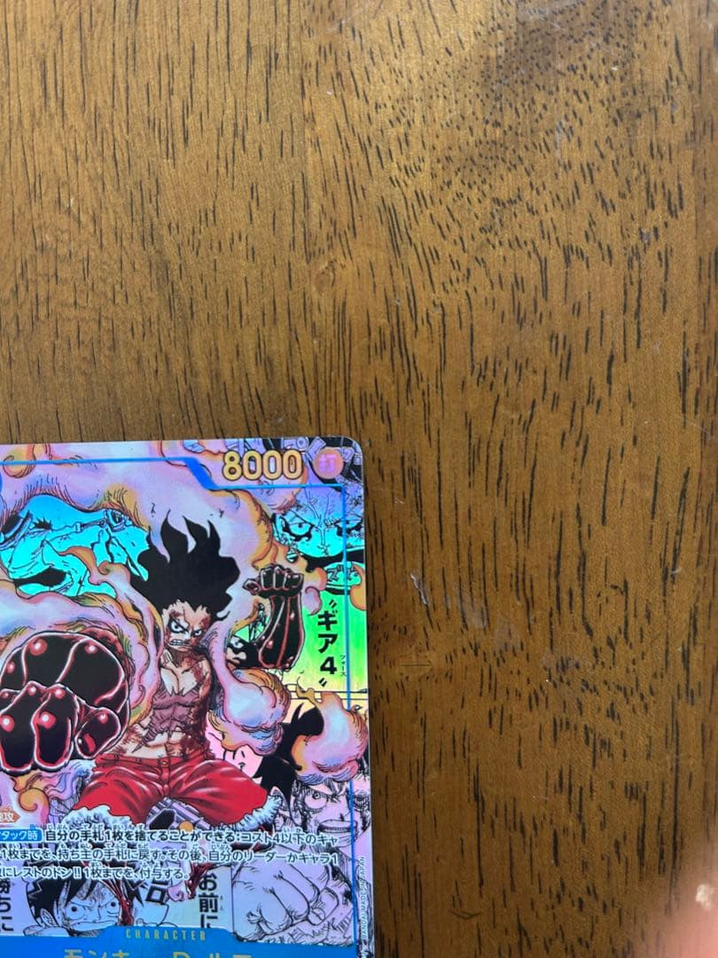 ワンピースカード　神速の拳　モンキー・D・ルフィ　コミックパラレル　ギア4