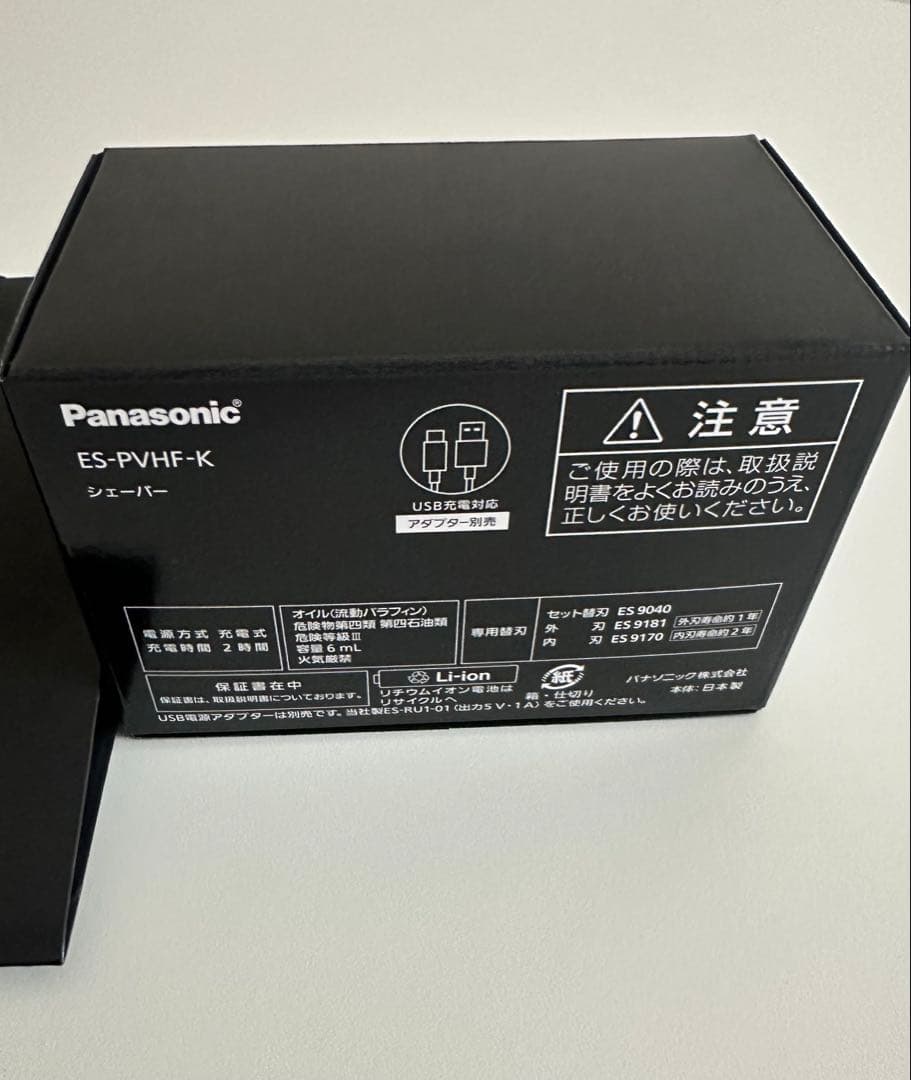 【新品】Panasonicラムダッシュパームインfragment edition