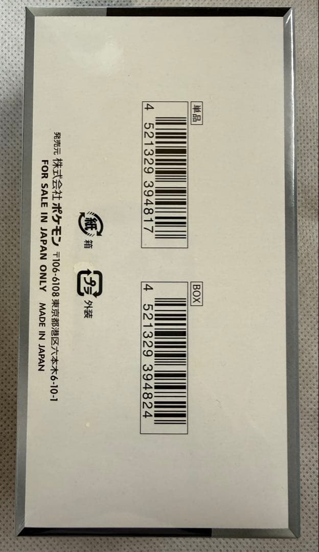 ポケモンカードゲーム　シャイニートレジャーex 1BOX シュリンク付き