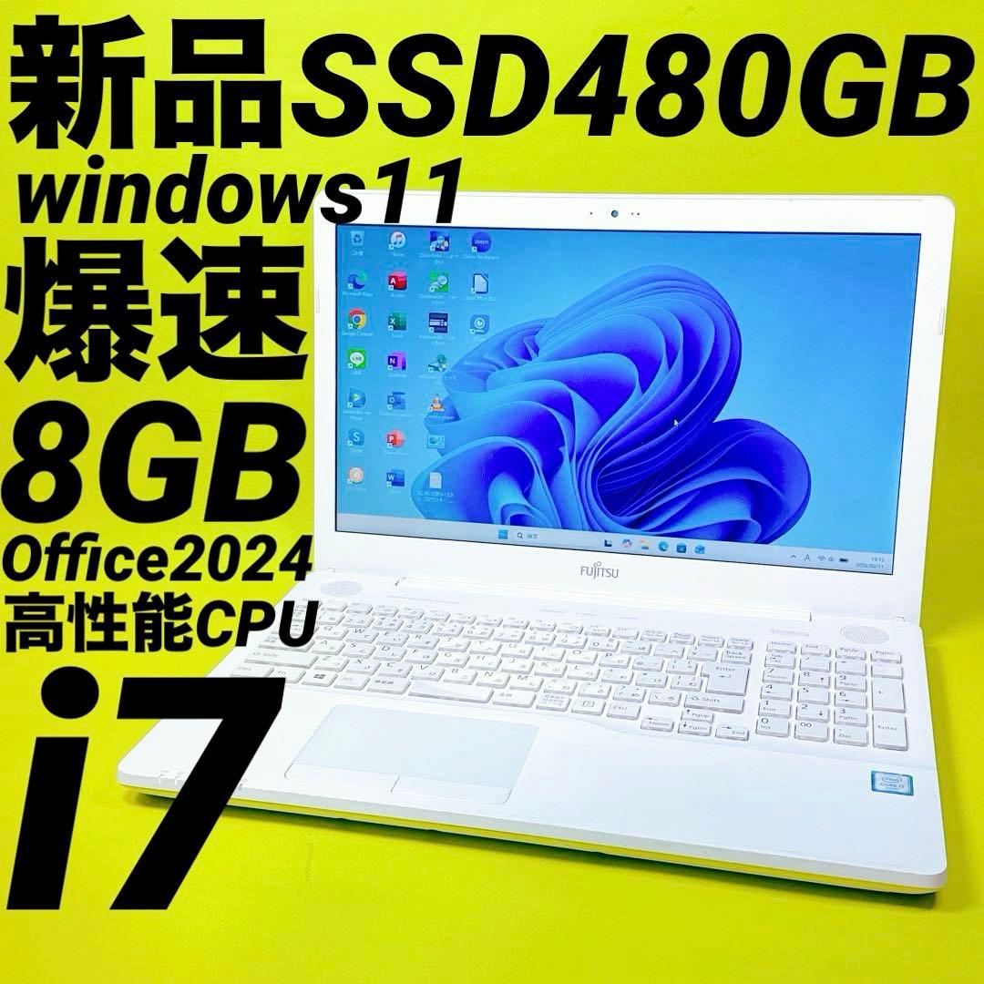 極速i7⭐️新品SSD win11 薄型ノートパソコン オフィス ワードエクセル