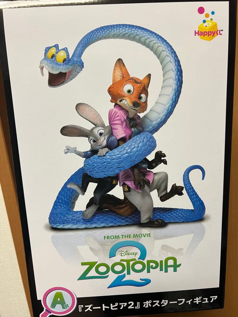 ズートピア2 一番くじA賞