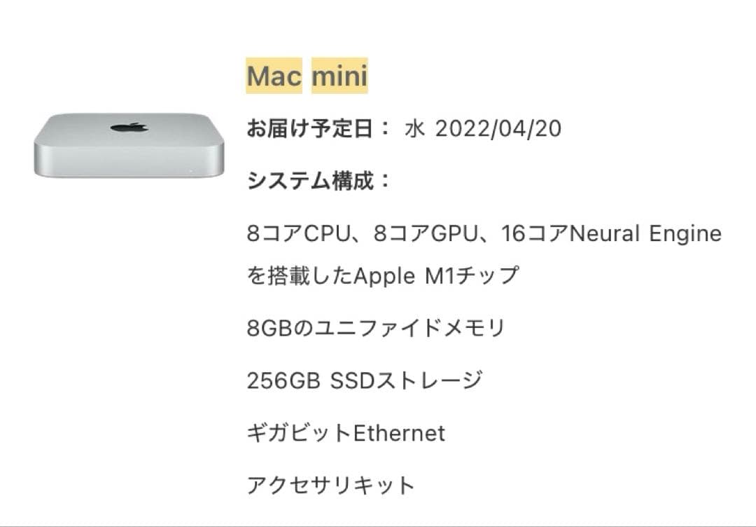 Macデスクトップ Mac mini M1 8GB 256GB + Magic Keyboard