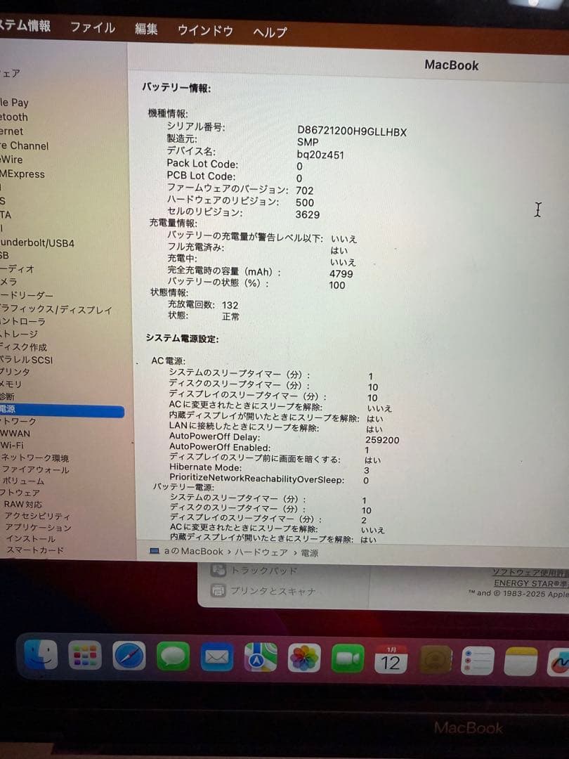 ふ*う様 【美品】MacBook Retina 2017年モデル 256GB