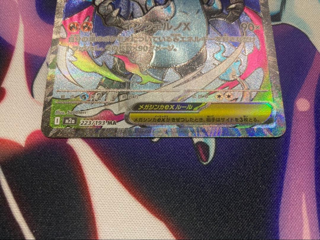 ポケモンカードゲーム リザードンXexma カナリィSAR