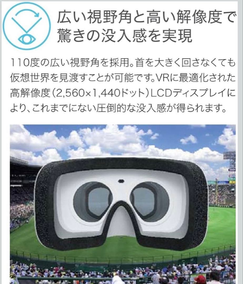 Lenovo Mirage Solo VRヘッドセット