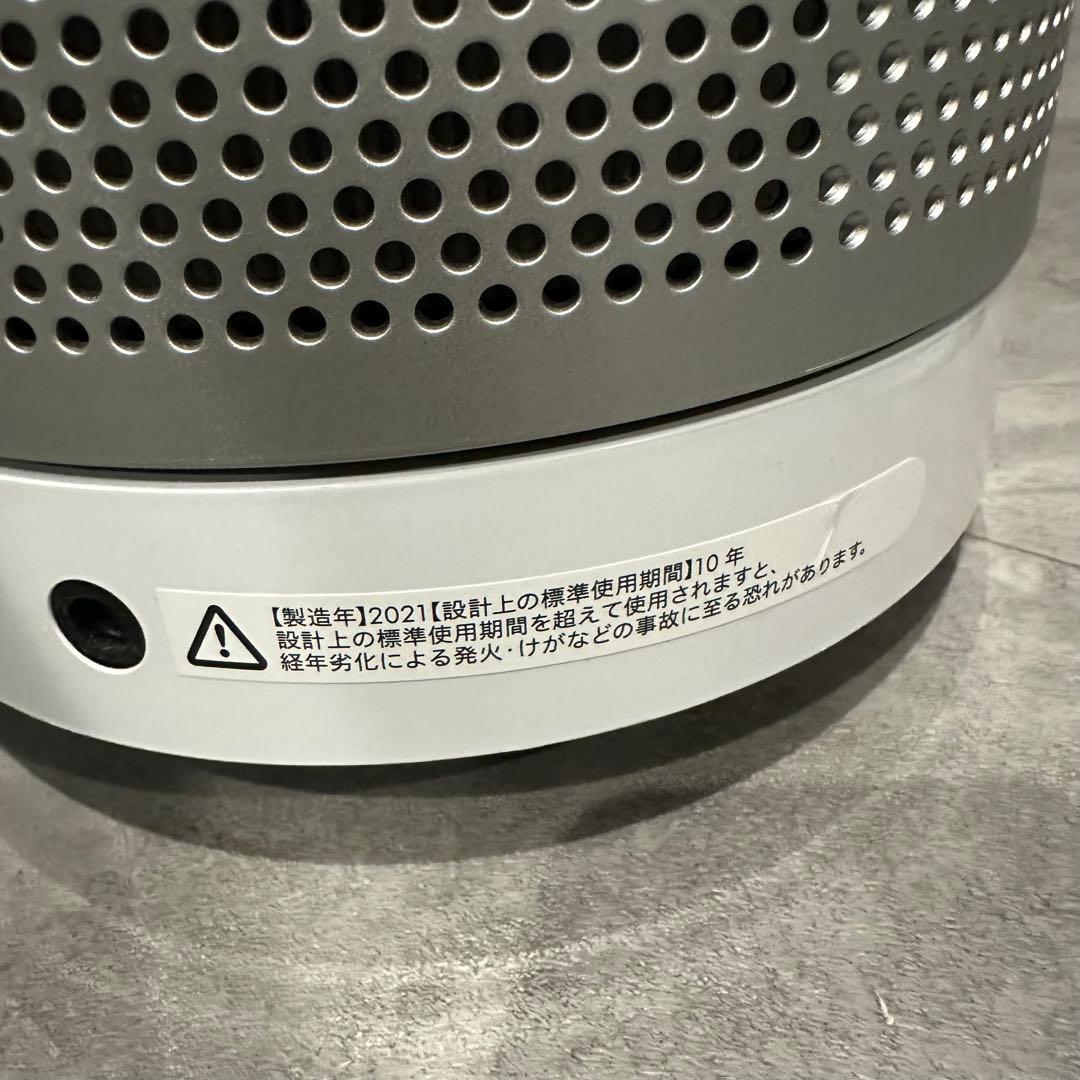 2021年製造 Dyson Pure Cool™空気清浄タワーファン