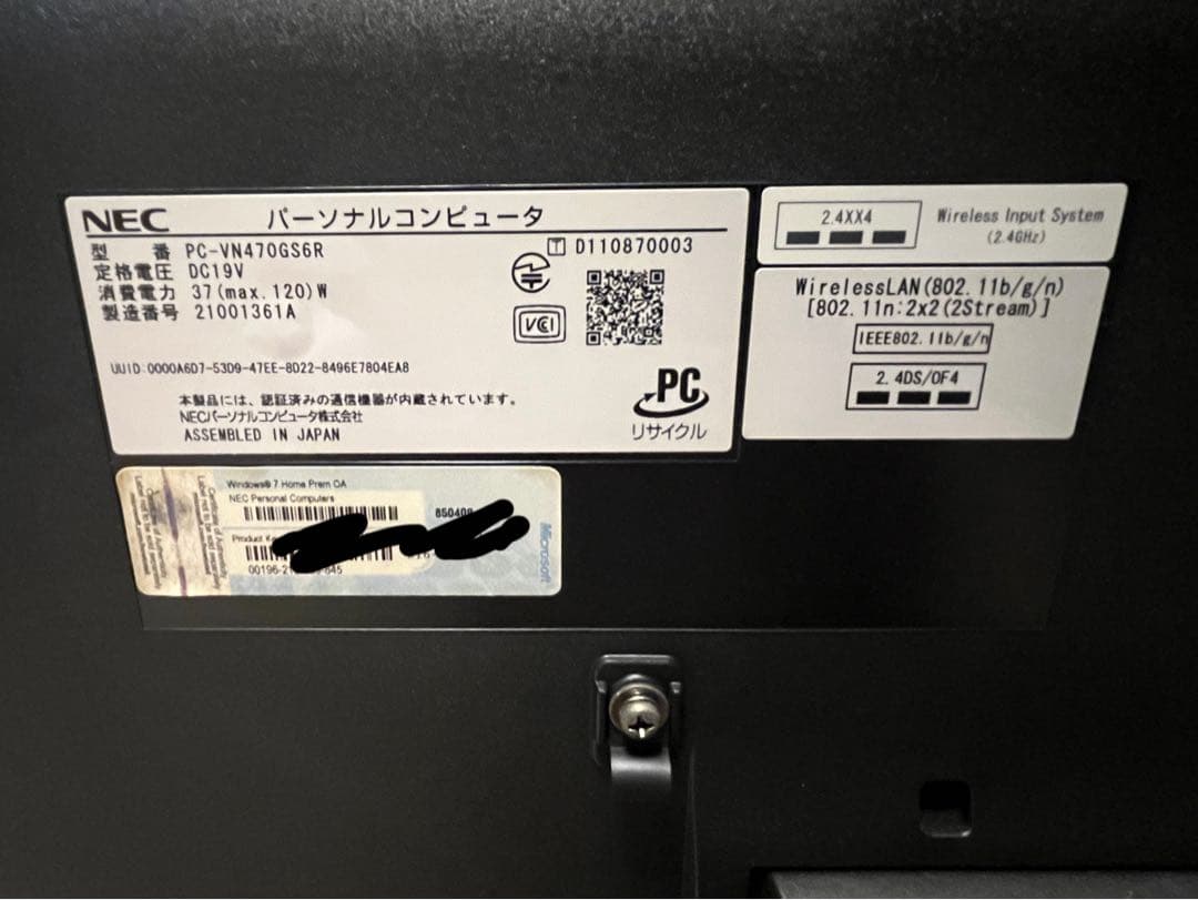 NEC VALUESTAR 一体型PC