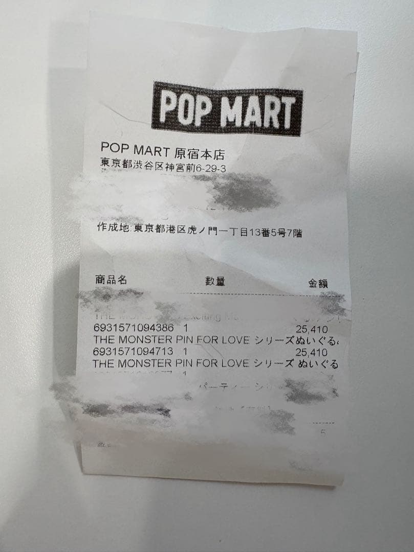 Labubu アルファベット【R】ラブブ ぬいぐるみ ペンダント popmart