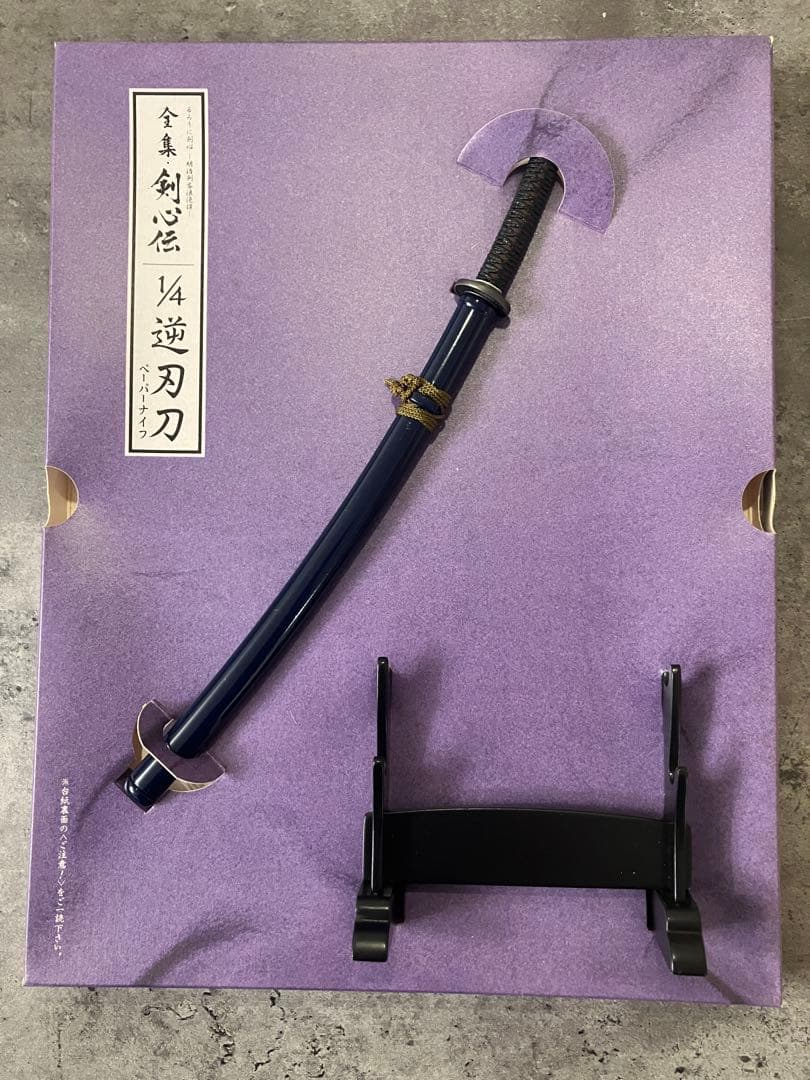 全集・剣心伝 DVD-BOX 完全予約限定生産