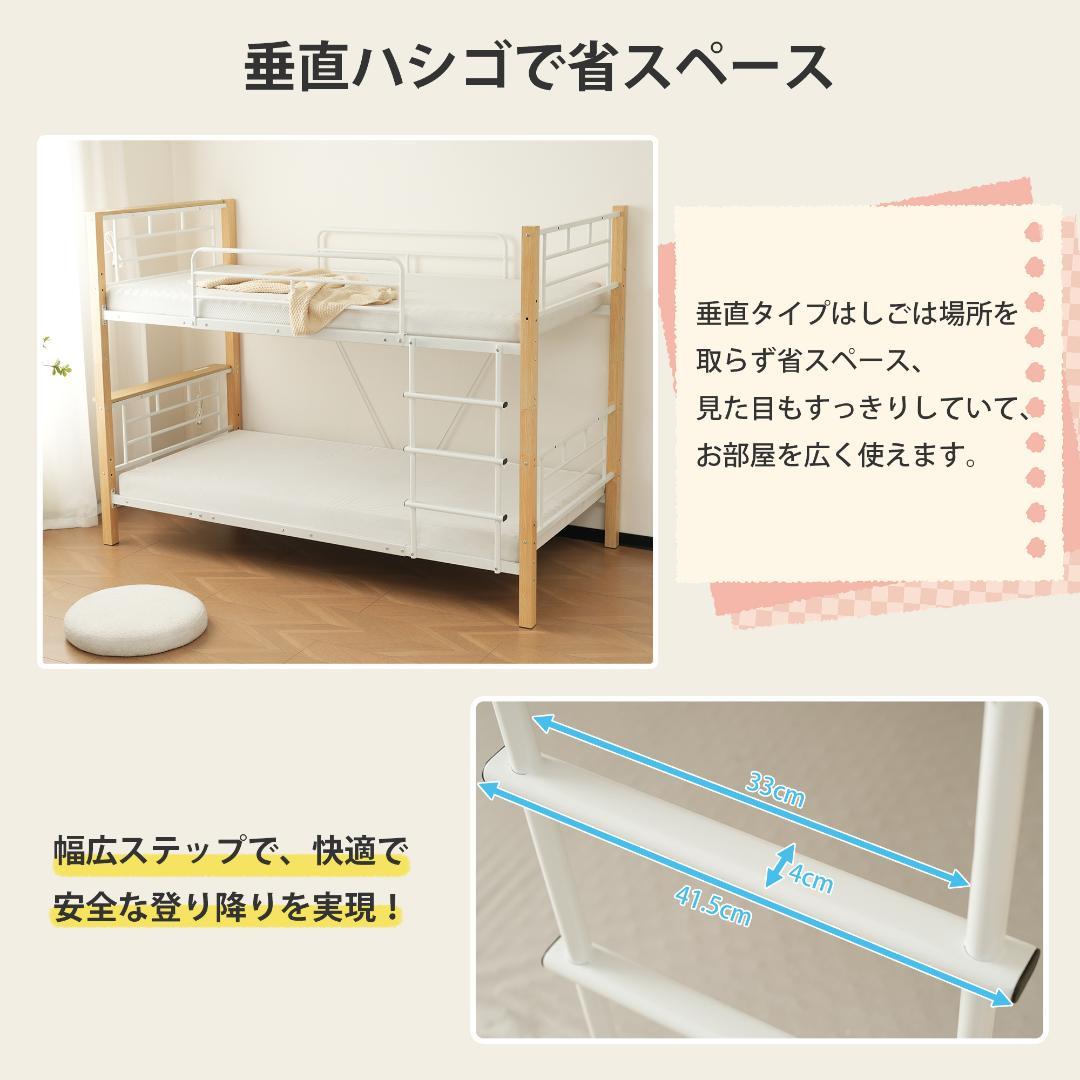 赤字価格！数量限定！コンセント付き二段ベッド　分割可能ロフトベッド　WHITE