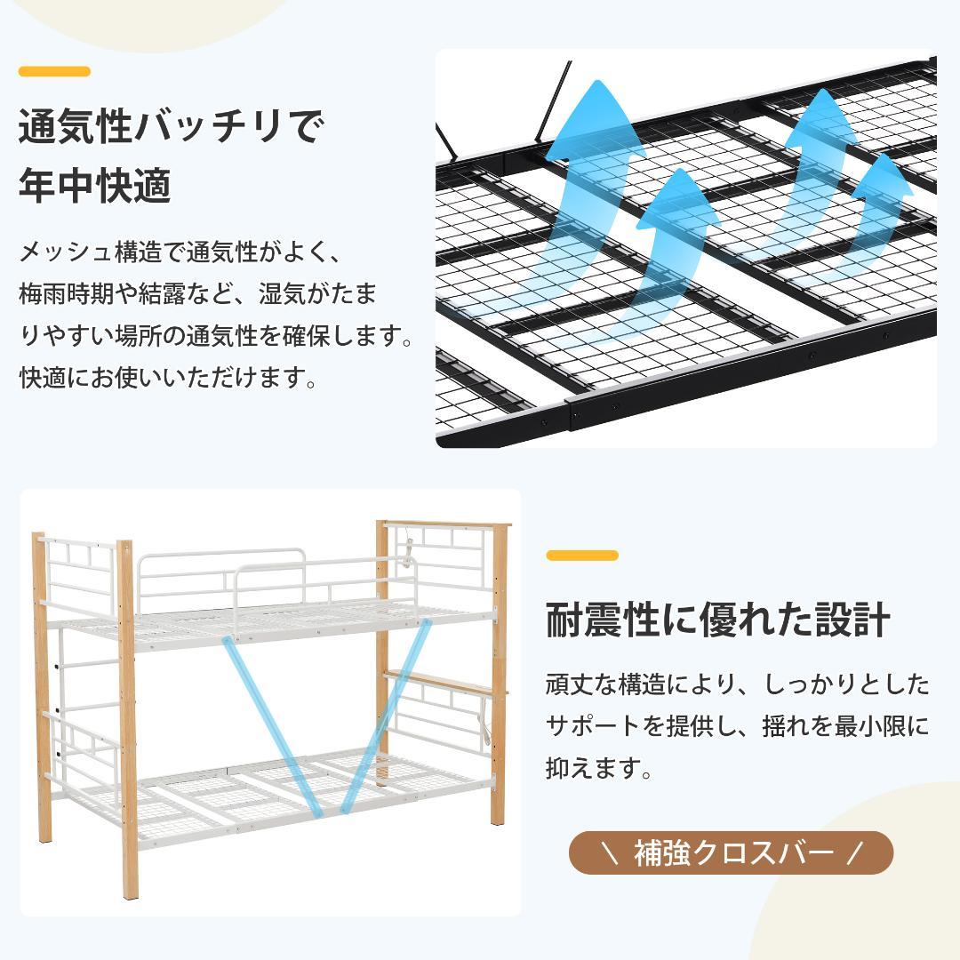 赤字価格！数量限定！コンセント付き二段ベッド　分割可能ロフトベッド　WHITE