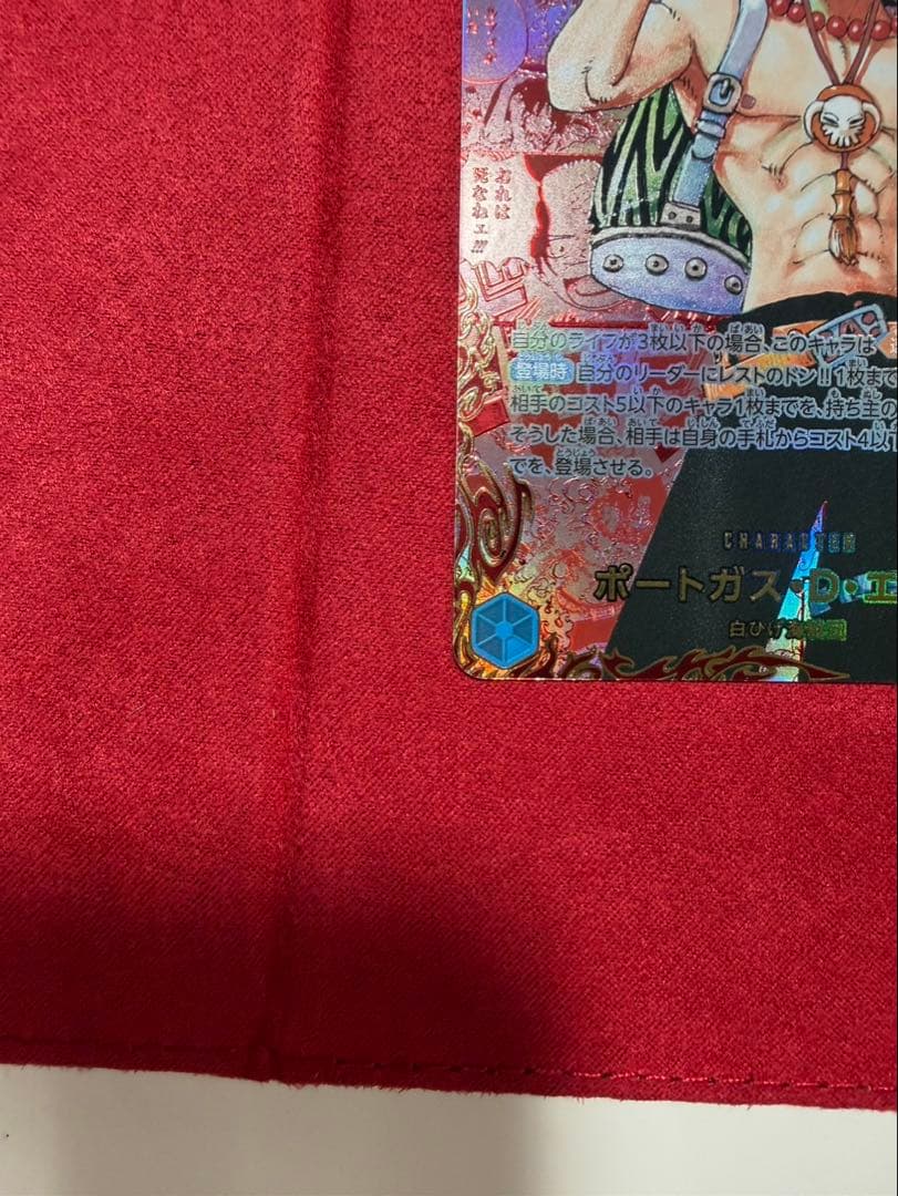 ワンピース カードゲーム エース レッドスーパーパラレル コミパラ