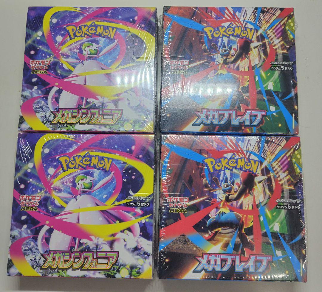 ポケモン メガブレイブ 2box メガシンフォニア 2box 計4box シュ付