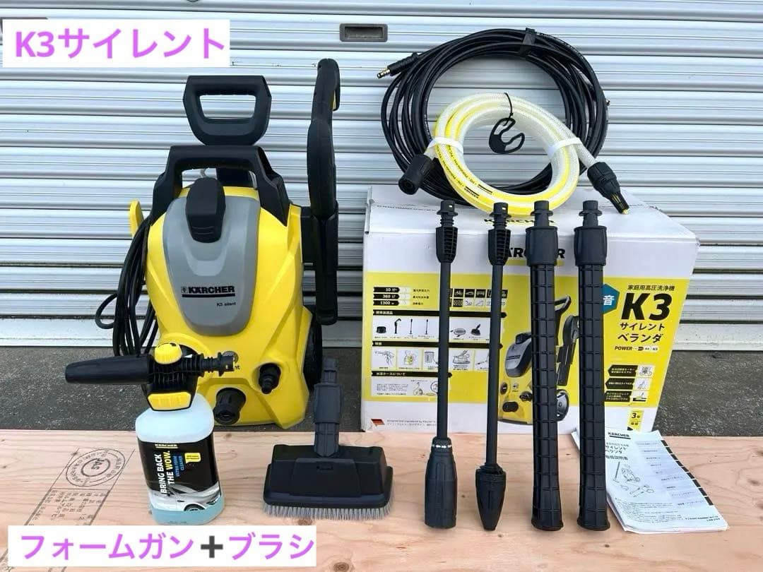 【値引き有】ケルヒャー K3サイレントベランダ➕ウルトラフォームセット　60Hz