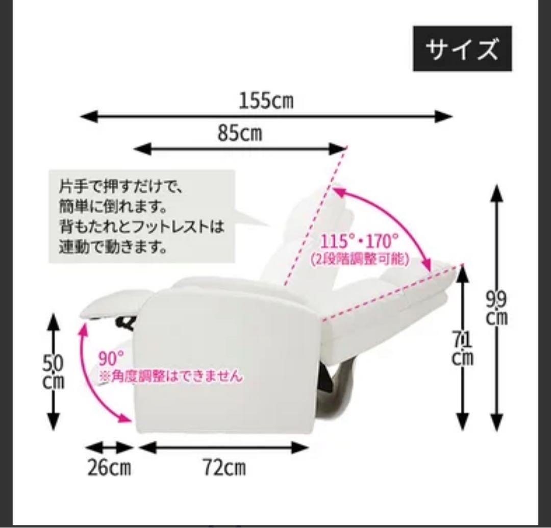 リクライニングソファー　グレージュ