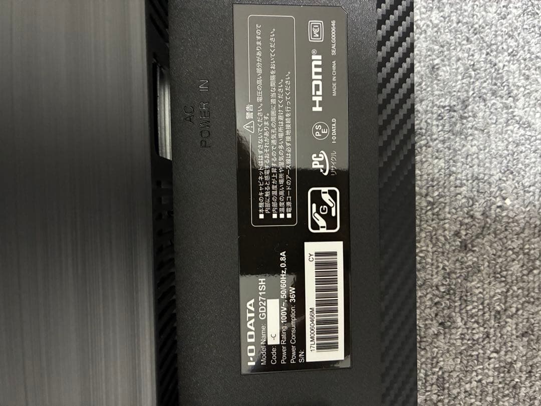 ディスプレイ・モニター本体 Giga Crysta